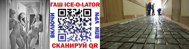 ГАШ убойный Купить Еманжелинск