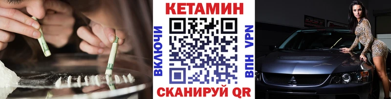 Купить закладки Еманжелинск КЕТАМИН VHQ
