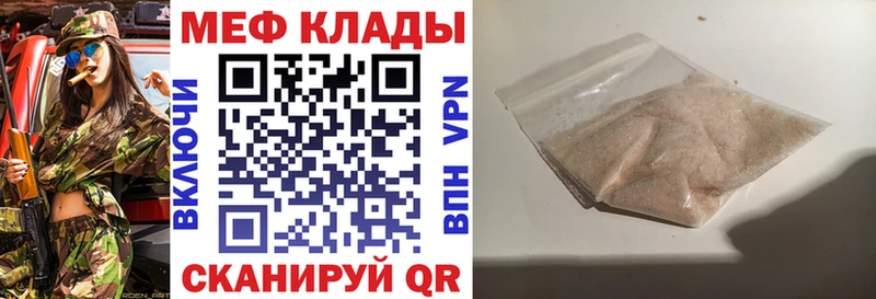 Меф кристаллы Купить Еманжелинск