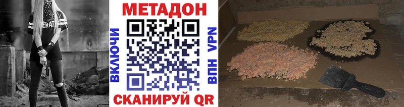 Купить  Еманжелинск  МЕТАДОН мёд 